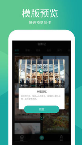 会影记v1.3.4截图3