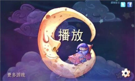 梦境之旅v1.6截图1