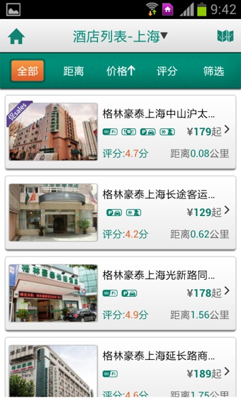 格林豪泰v3.10.5截图2