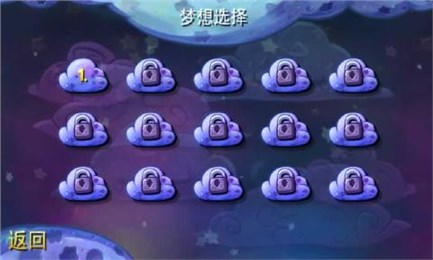梦境之旅v1.6截图3