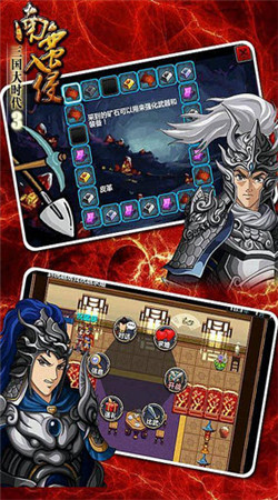 三国大时代3南蛮入侵修改版v2.48截图2