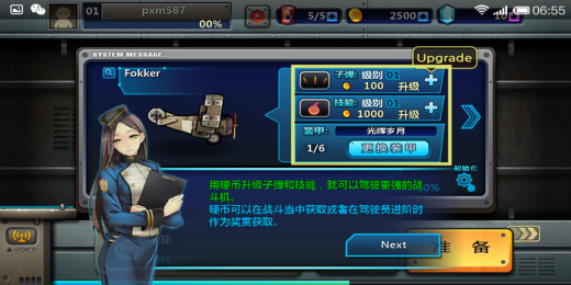 来自星星的战机v1.7截图1