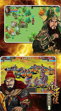 三国大时代3南蛮入侵修改版v2.48截图3