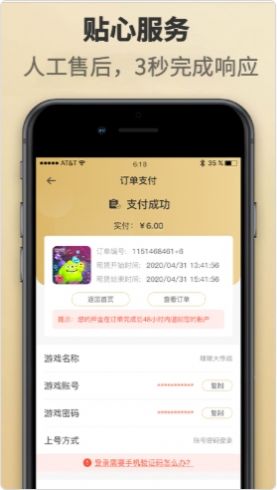 租一个v2.5.5截图1