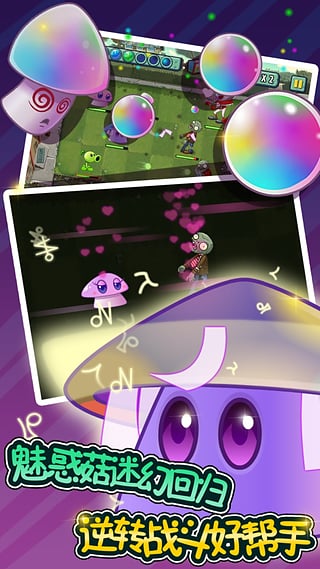 植物大战僵尸全明星破解版v2.3.74截图2