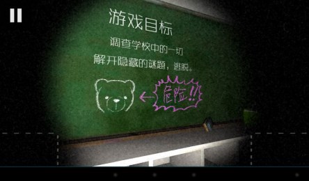 逃出学校1994v1.3.6截图3