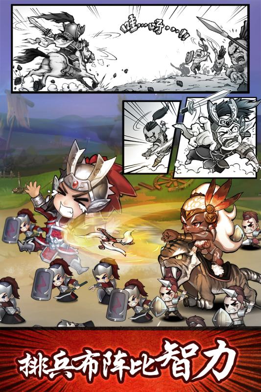 无双兵团小米版v1.16截图2