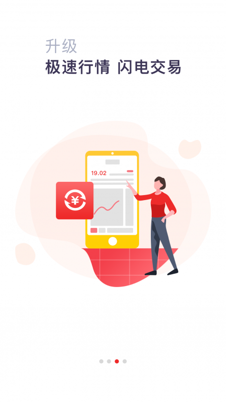 华福小福牛v3.21.6截图3