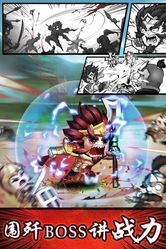 无双兵团小米版v1.16截图4