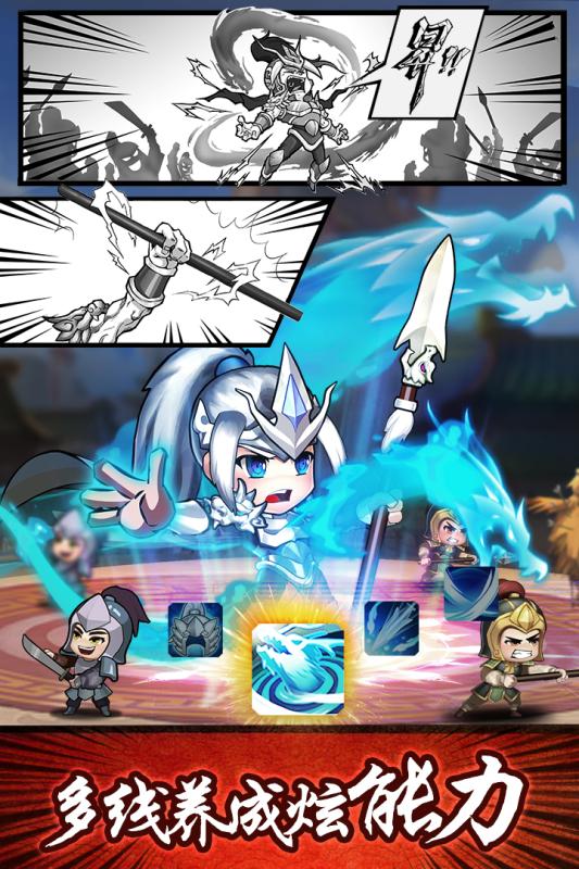 无双兵团小米版v1.16截图3