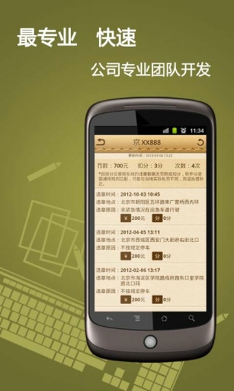 老司机v2.12截图2