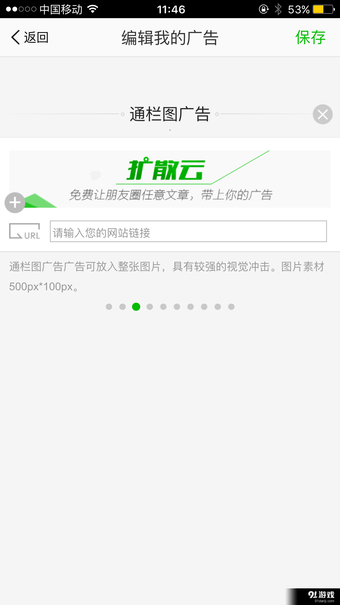 八秒v2.9.5截图3