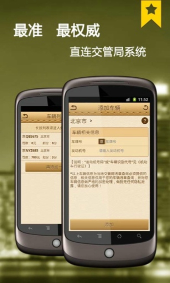 老司机v2.12截图4