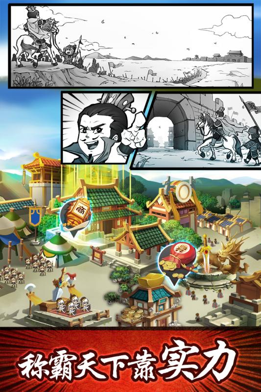 无双兵团小米版v1.16截图5