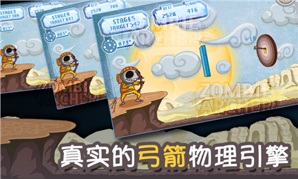 僵尸神箭手v1.6截图3