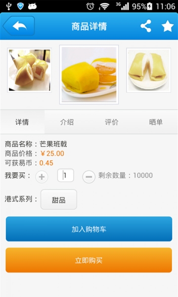 易商联v1.11.9截图3