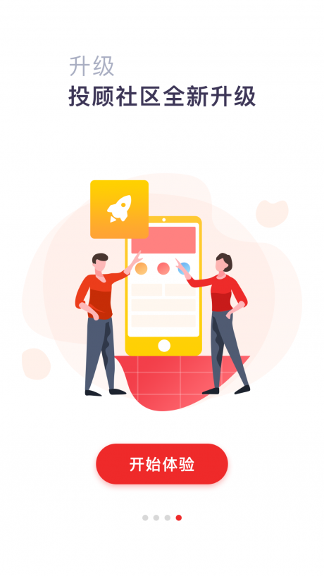 华福小福牛v3.21.6截图4