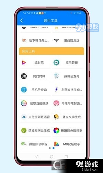 软件田园v1.3.5截图1