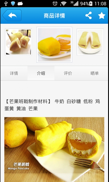 易商联v1.11.9截图4