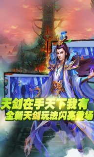 仙魔奇缘v2.9截图3
