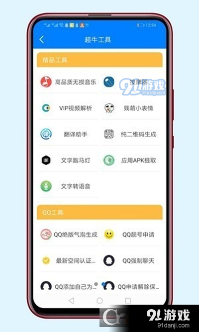 软件田园v1.3.5截图2