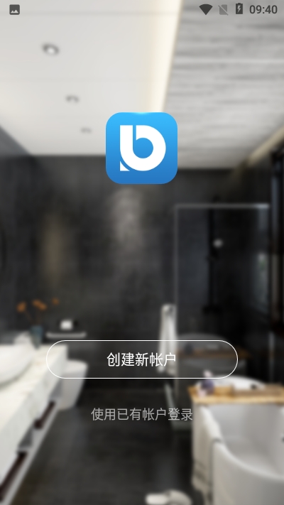 德莱宝智能v2.9截图2