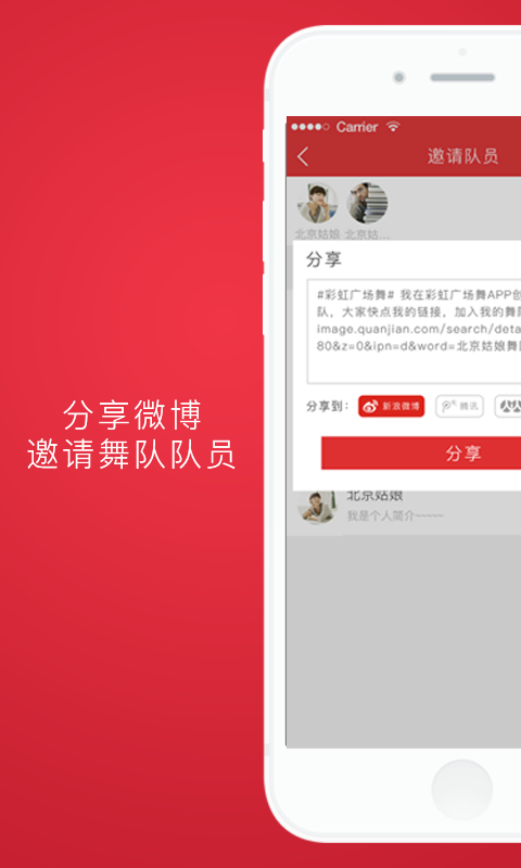 彩虹广场舞v1.6.7截图3