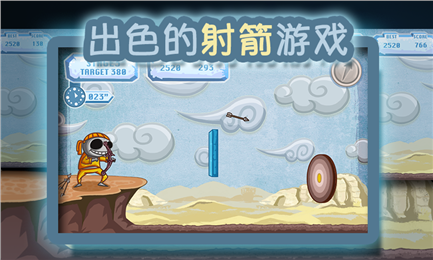 僵尸神箭手v1.6截图4