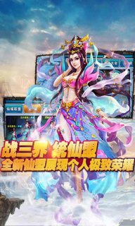 仙魔奇缘v2.9截图4