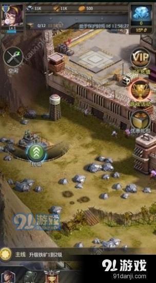 幸存者之战v1.3.18截图2