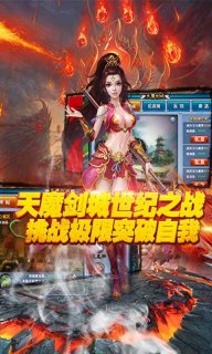 仙魔奇缘v2.9截图5