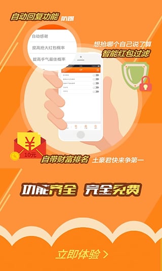 牛霸识别微信不卡群id插件v3.7截图2