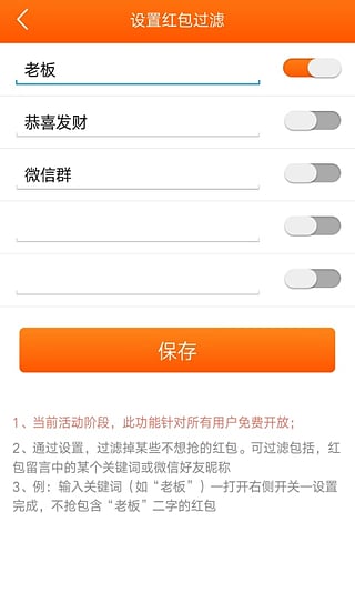 牛霸识别微信不卡群id插件v3.7截图3