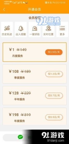 时刻定位v1.3.5截图3