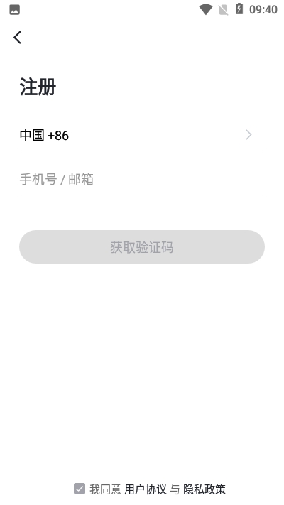 德莱宝智能v2.9截图3