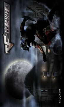 特种部队之穿越火线v1.5截图1