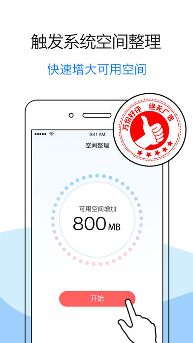 清理君v1.11截图1