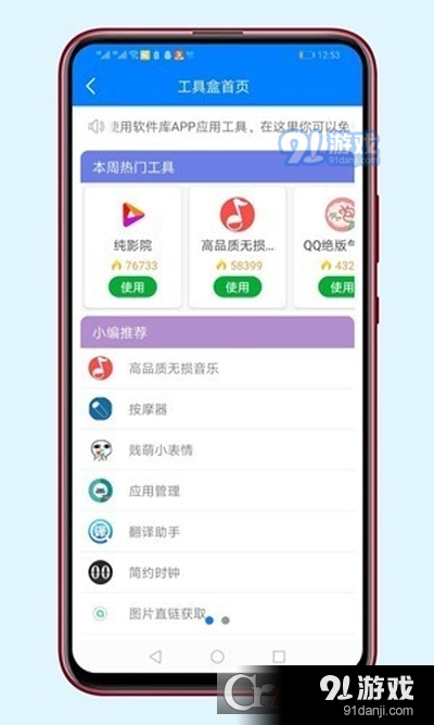 软件田园v1.3.5截图3