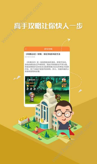 H5宝典v1.3.4截图2