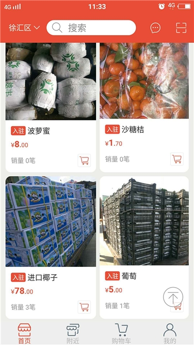 商家送货v1.13截图1