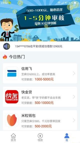 贷次方v2.0.5截图2