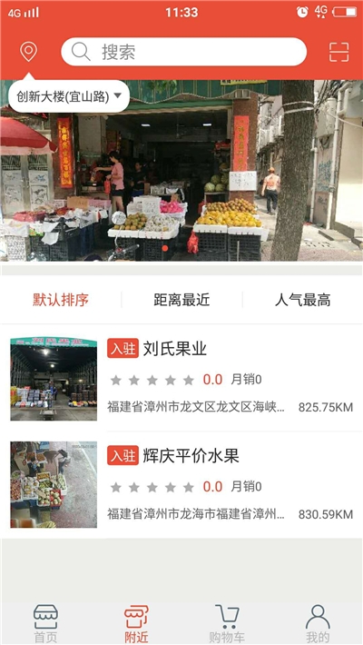 商家送货v1.13截图3