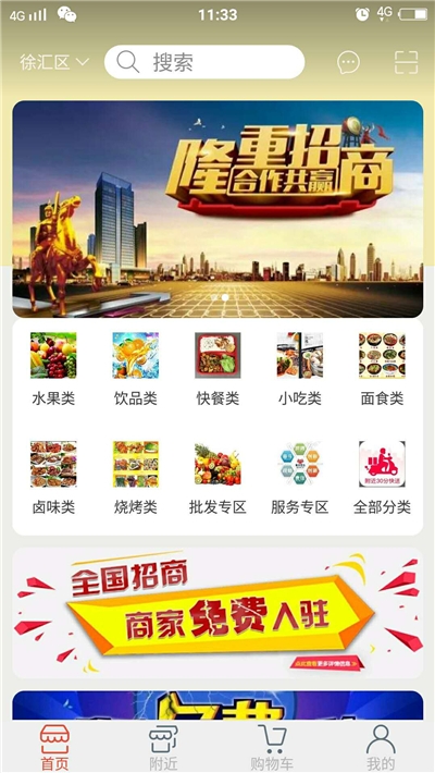 商家送货v1.13截图2