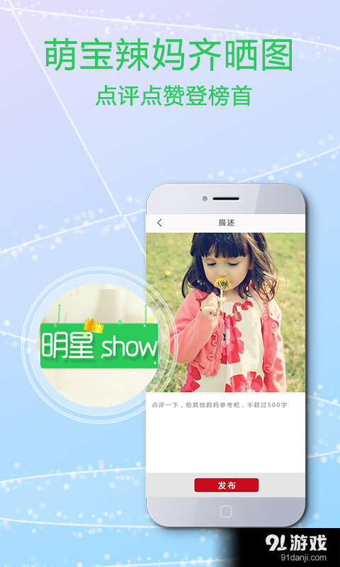 唯爱会v1.3.4截图3