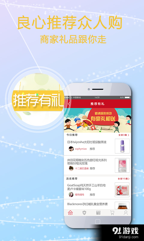 唯爱会v1.3.4截图1