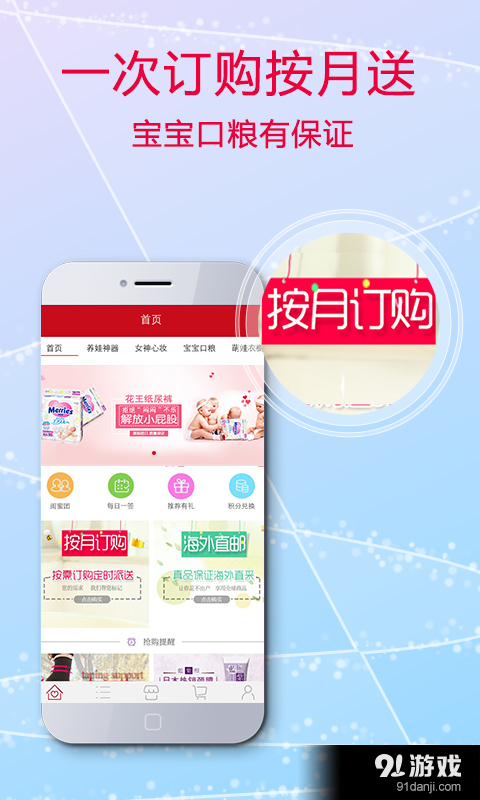 唯爱会v1.3.4截图2