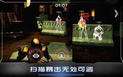 机械战警v3.4.4截图3