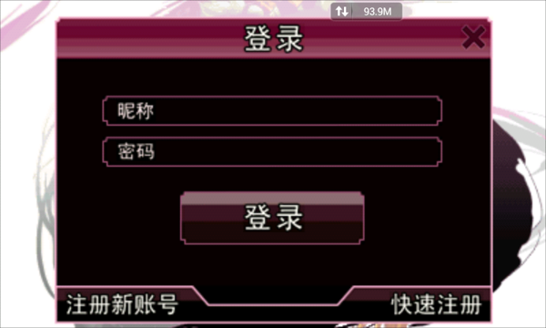 地下城与勇士破解版v1.7截图3