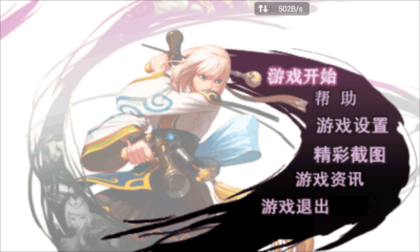 地下城与勇士破解版v1.7截图2