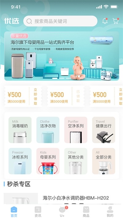 乐童优选v1.13截图1